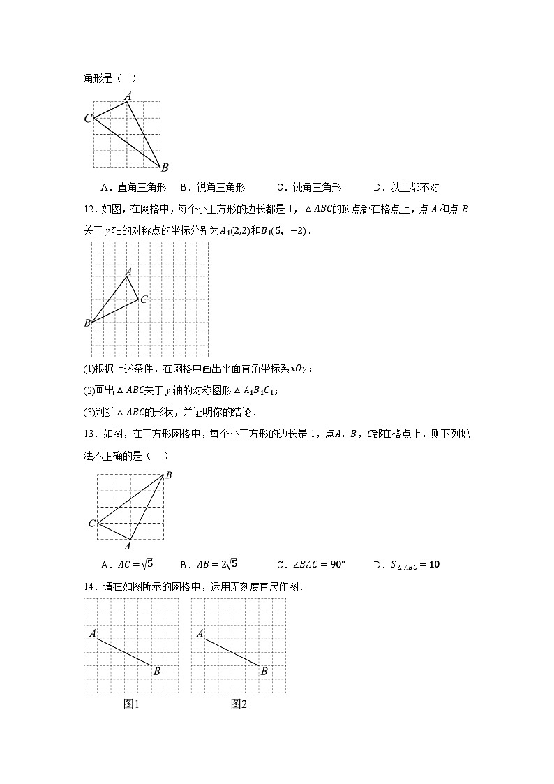 2025-2026下学年八年级数学下册20.2勾股定理逆定理（六大题型）（原卷版）第3页