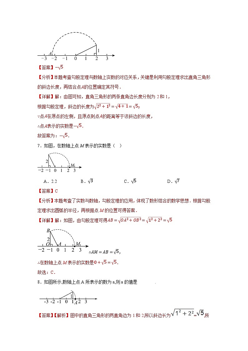2025-2026下学年八年级数学下册20.1勾股定理（十大题型）（解析版）第3页