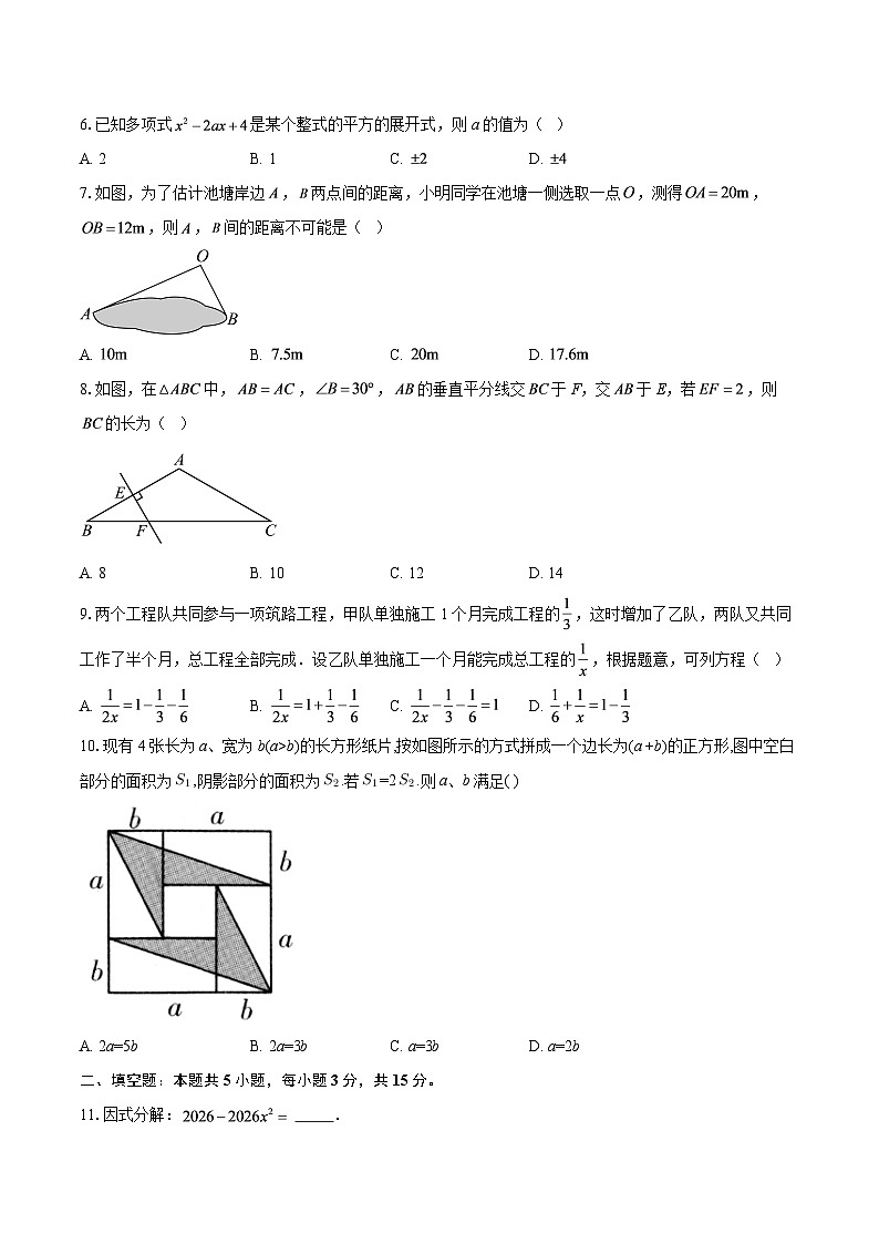 山东滨州市无棣县2025-2026学年八年级上学期期末数学试题-自定义类型第2页