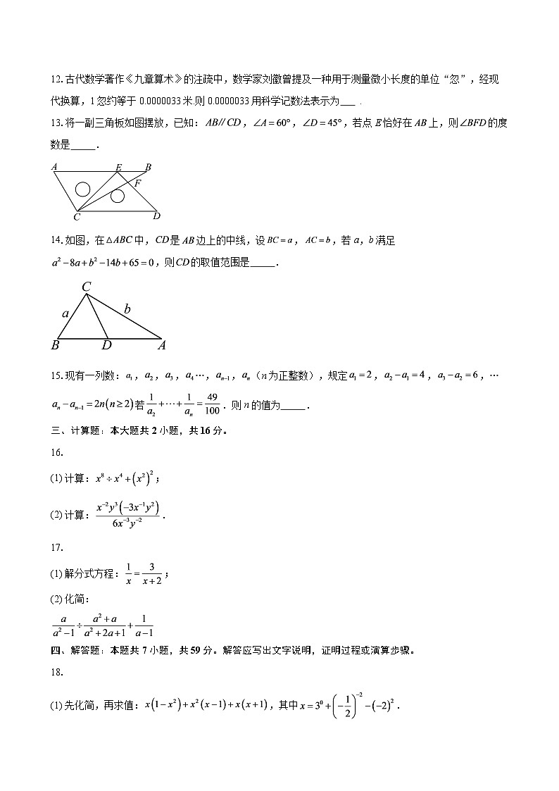 山东滨州市无棣县2025-2026学年八年级上学期期末数学试题-自定义类型第3页