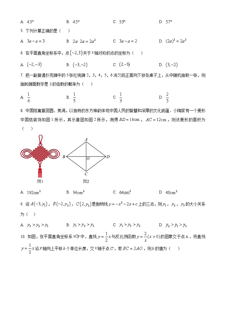 2025年广东省清远市连州中学中考模拟试二数学试卷（原卷版）第2页
