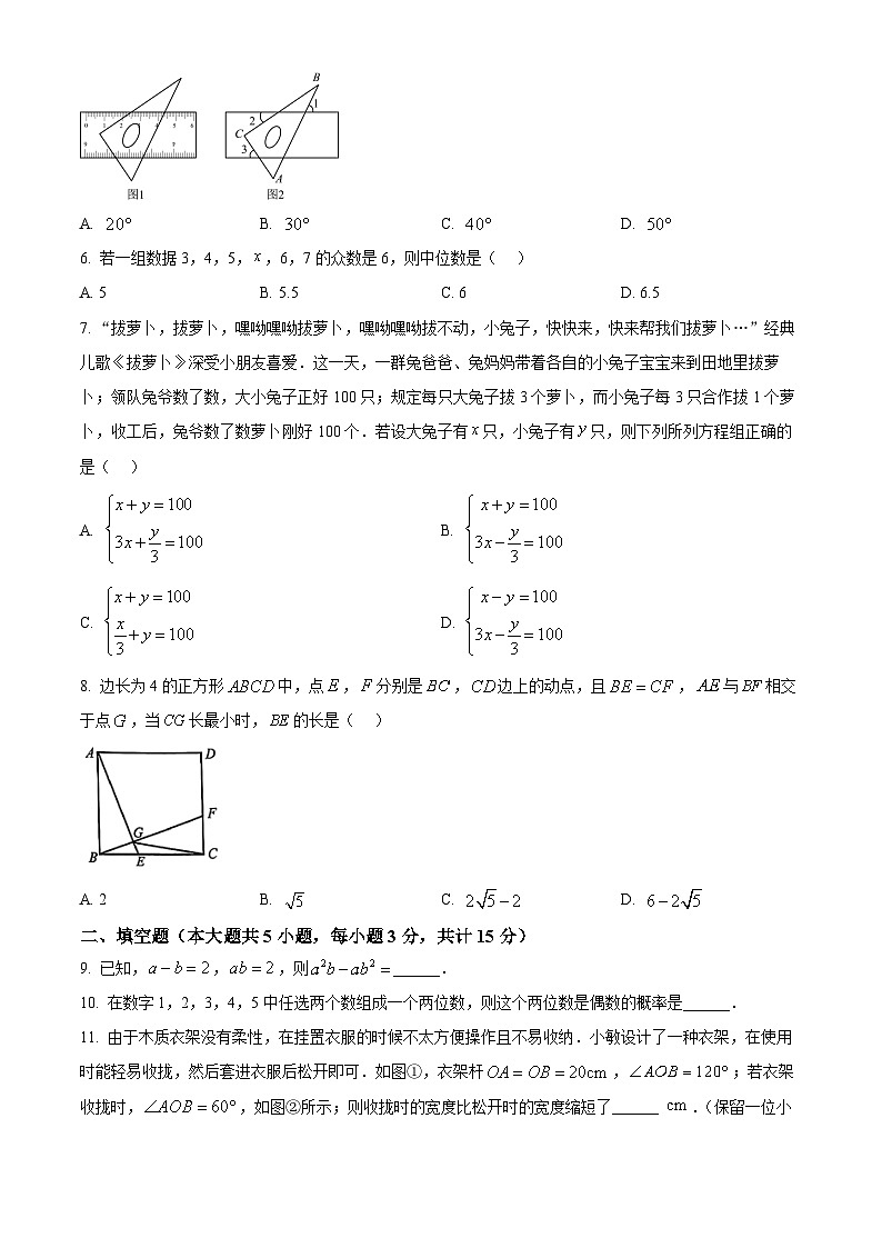 2025年广东省深圳市罗湖区九年级中考二模数学试题 -（原卷版）第2页