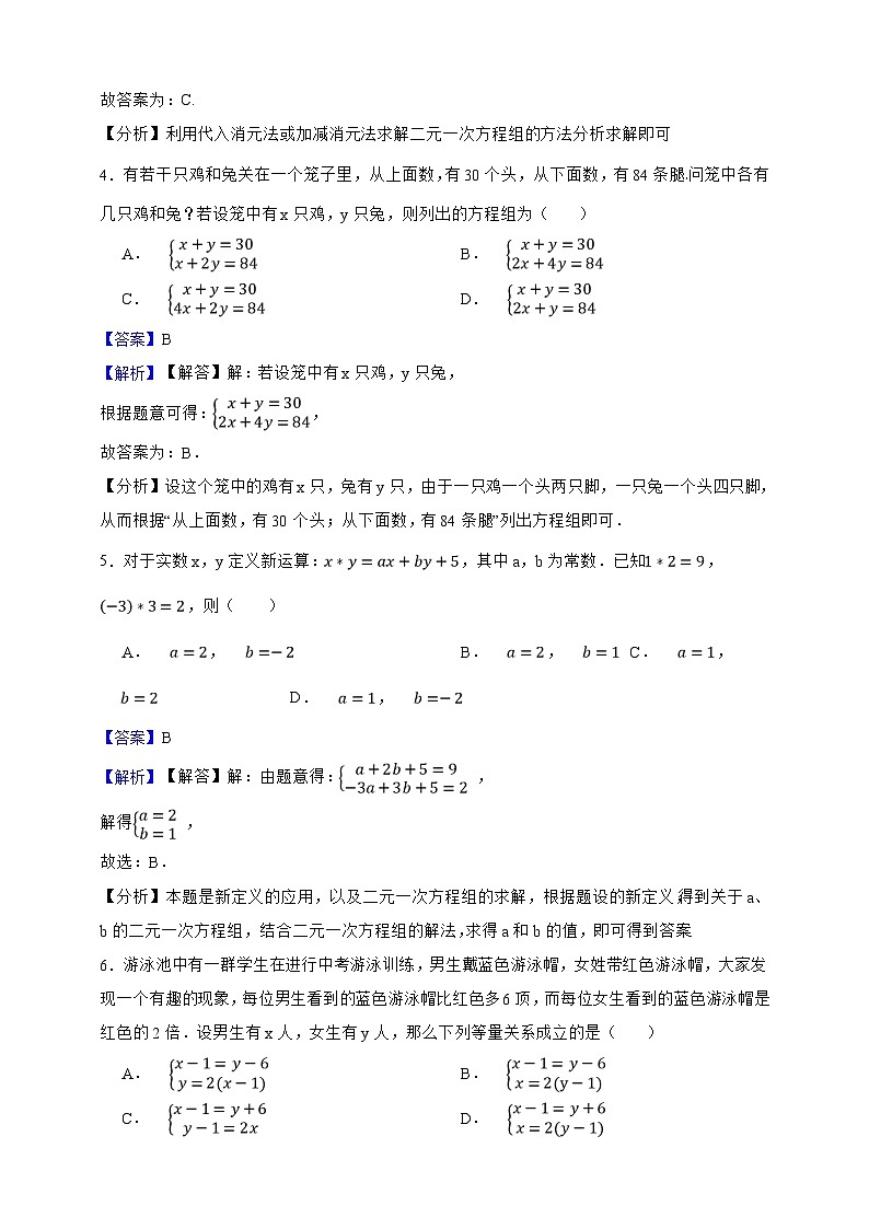上海市数学六年级下册期中临考冲刺卷（解析版）第2页