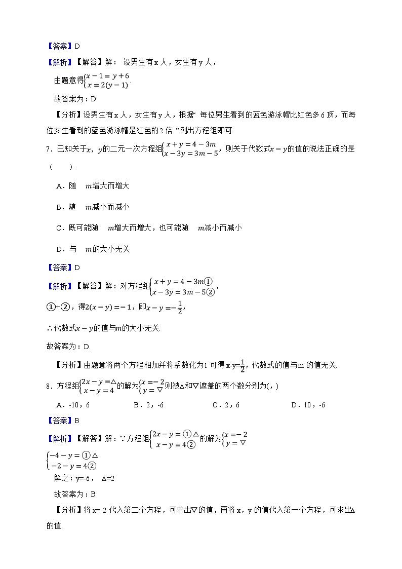 上海市数学六年级下册期中临考冲刺卷（解析版）第3页