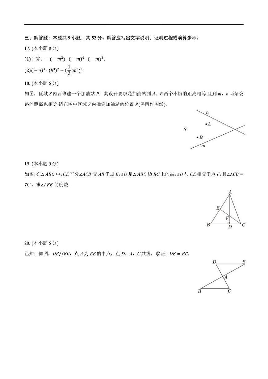 2025-2026学年北京市朝阳区日坛中学八年级上学期期中数学_(含答案_)试卷第3页