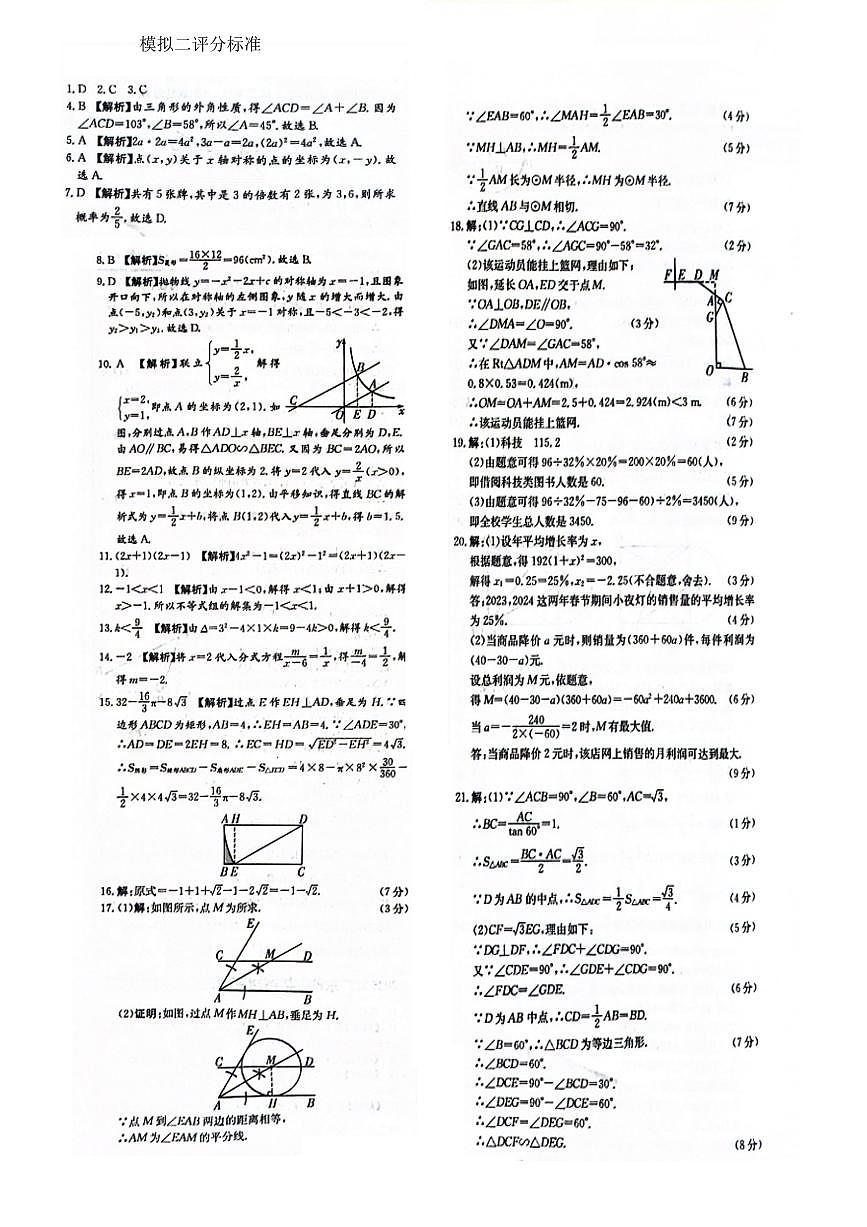 数二答案第1页