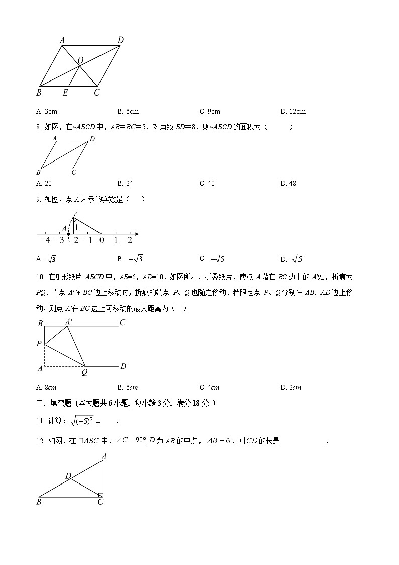 广东省广州市白云区八校联考2023-2024学年八年级下学期期中数学试题（含答案）第2页