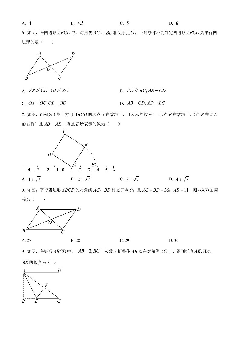 广东省广州市越秀区四校2023-2024学年八年级下学期期中数学试题（含答案）第2页