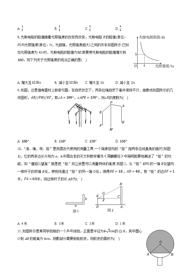 2025-2026学年广西南宁市天桃实验学校九年级（下）月考数学试卷（3月份）（含答案+解析）第2页