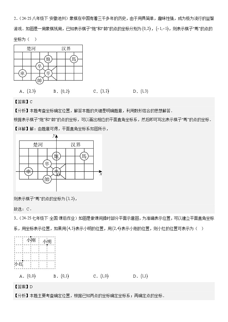 专题9.2坐标方法的简单应用 解析版第3页