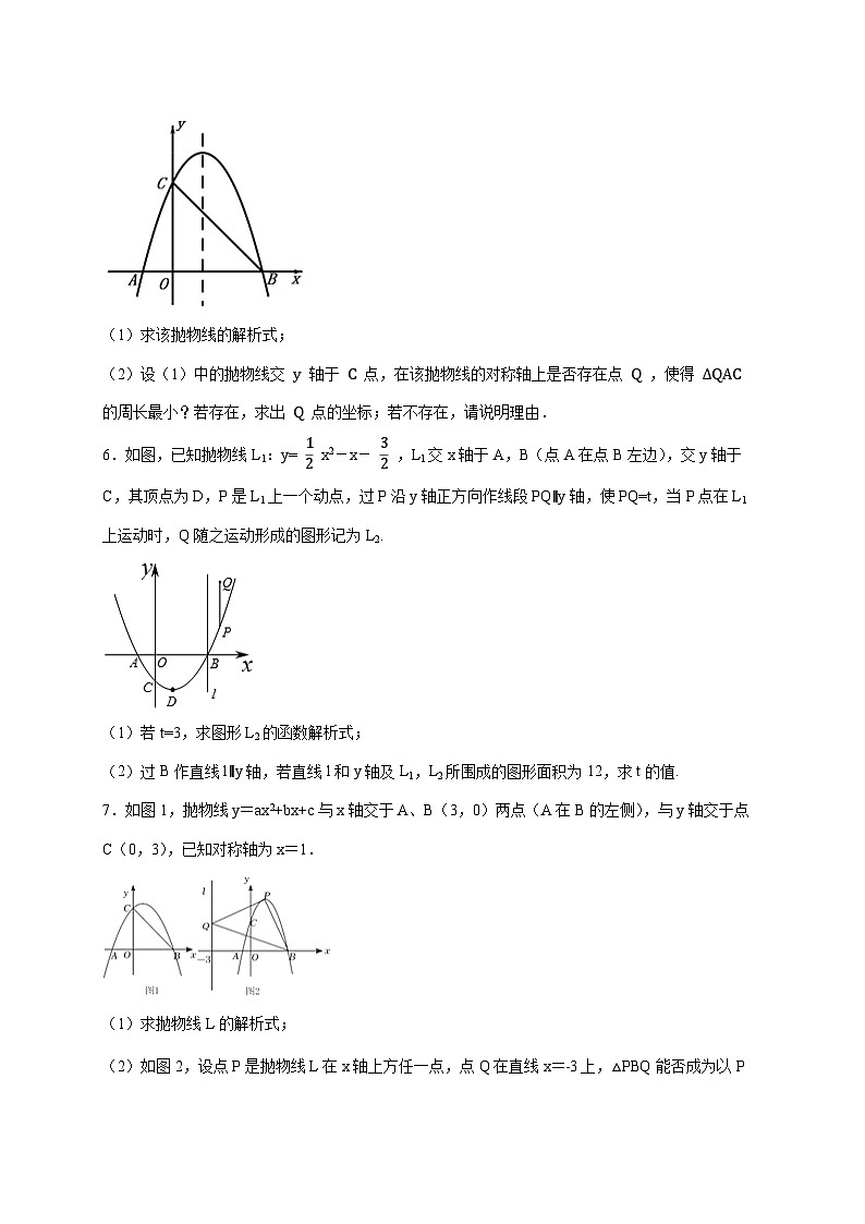2026年 中考数学第一轮专项训练：二次函数~动态几何问题 [含答案]第3页