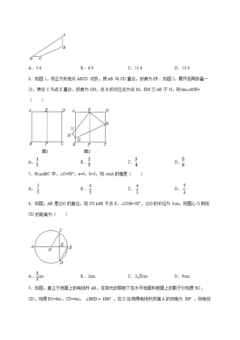 2026年 中考数学第一轮专项训练：锐角三角函数 [含答案]第2页