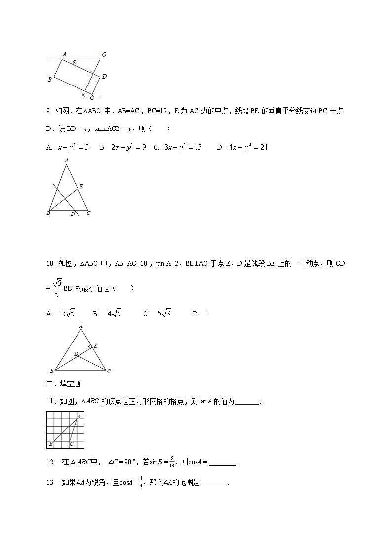 2026年 苏科版九年级数学下学期第7章锐角三角函数综合检测题 [含答案]第2页