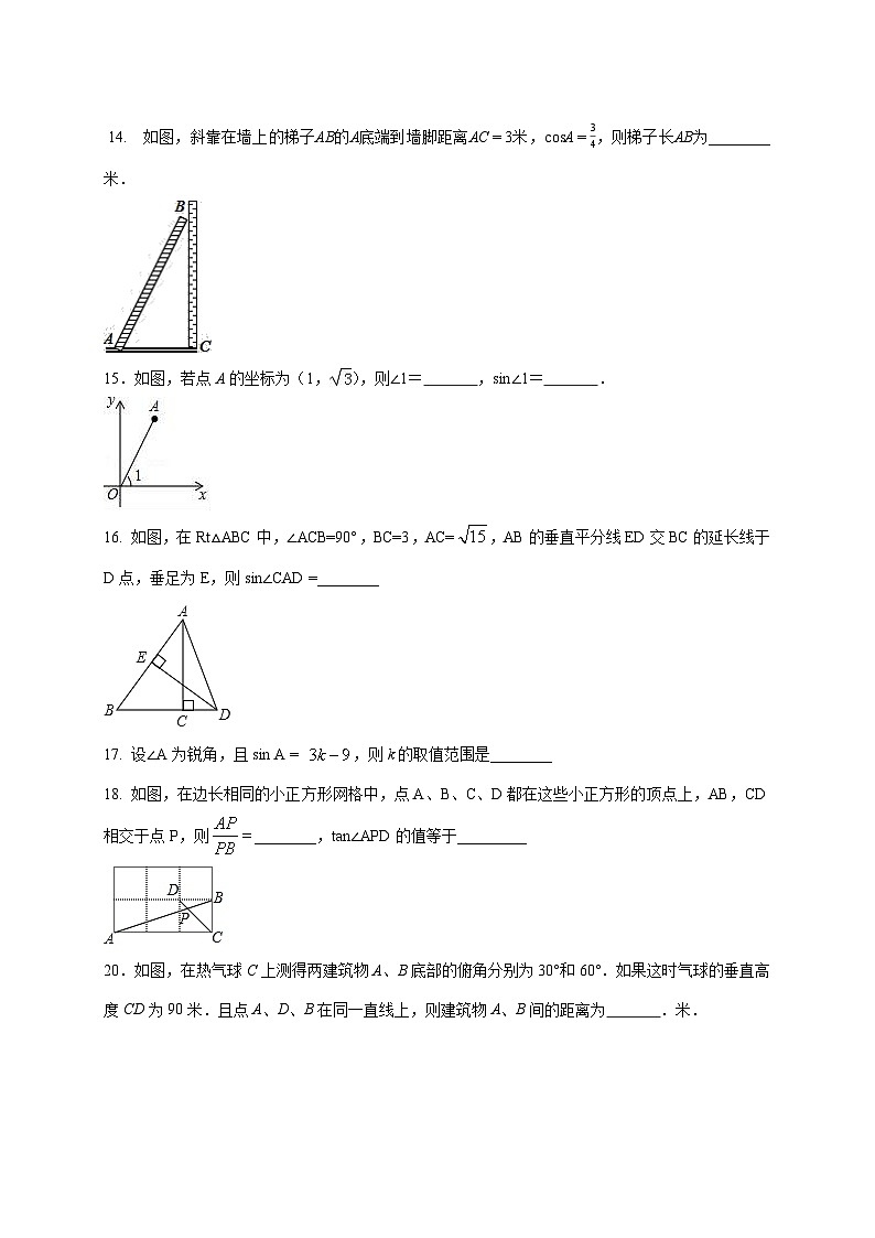 2026年 苏科版九年级数学下学期第7章锐角三角函数综合检测题 [含答案]第3页