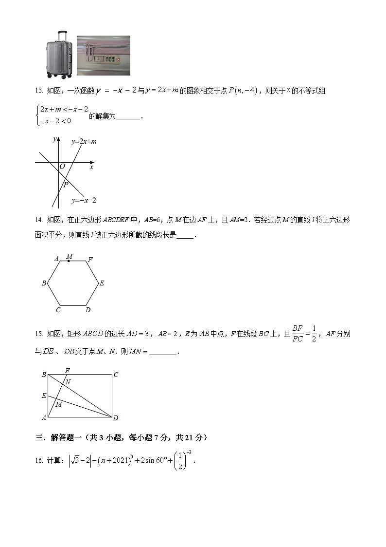 2025年广东省珠海市紫荆中学等五校联考中考一模数学试题（原卷版）第3页