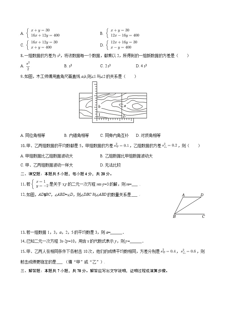 2025-2026学年河南省开封市尉氏县两校联考八年级（上）月考数学试卷（1月份）-自定义类型第2页