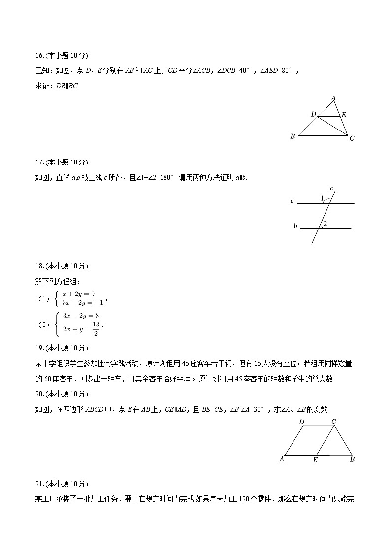 2025-2026学年河南省开封市尉氏县两校联考八年级（上）月考数学试卷（1月份）-自定义类型第3页
