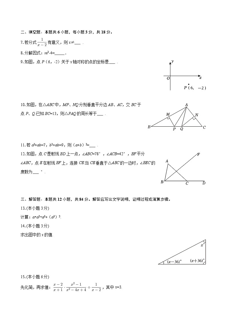 2025-2026学年江西省赣州市南康区八年级（上）期末数学试卷-自定义类型第2页