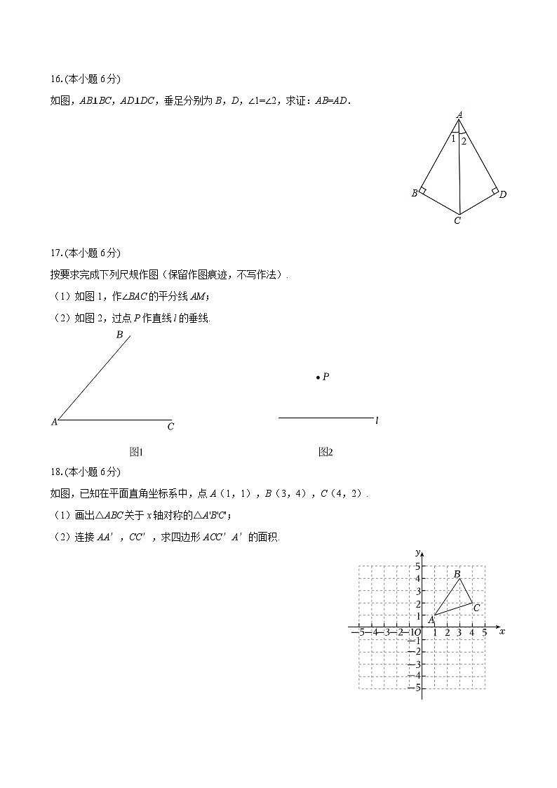 2025-2026学年江西省赣州市南康区八年级（上）期末数学试卷-自定义类型第3页