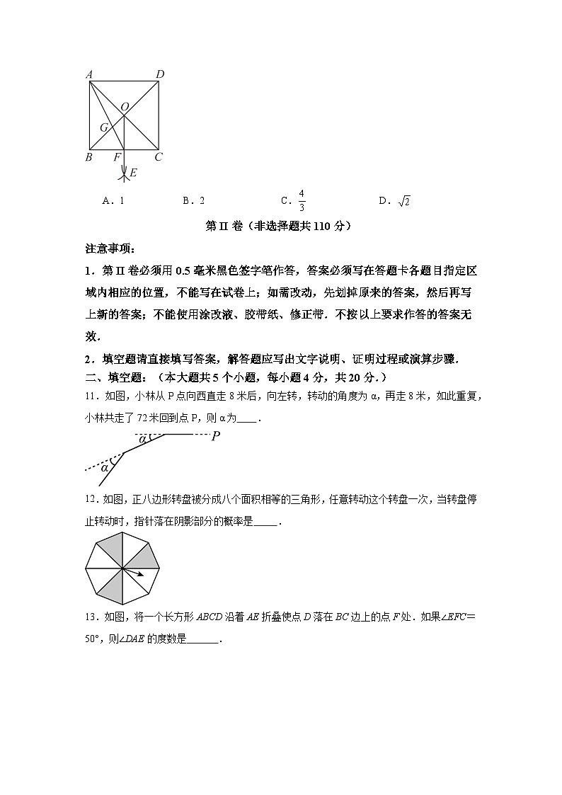 2025年山东省济南市长清区中考模拟数学自编卷含答案第3页