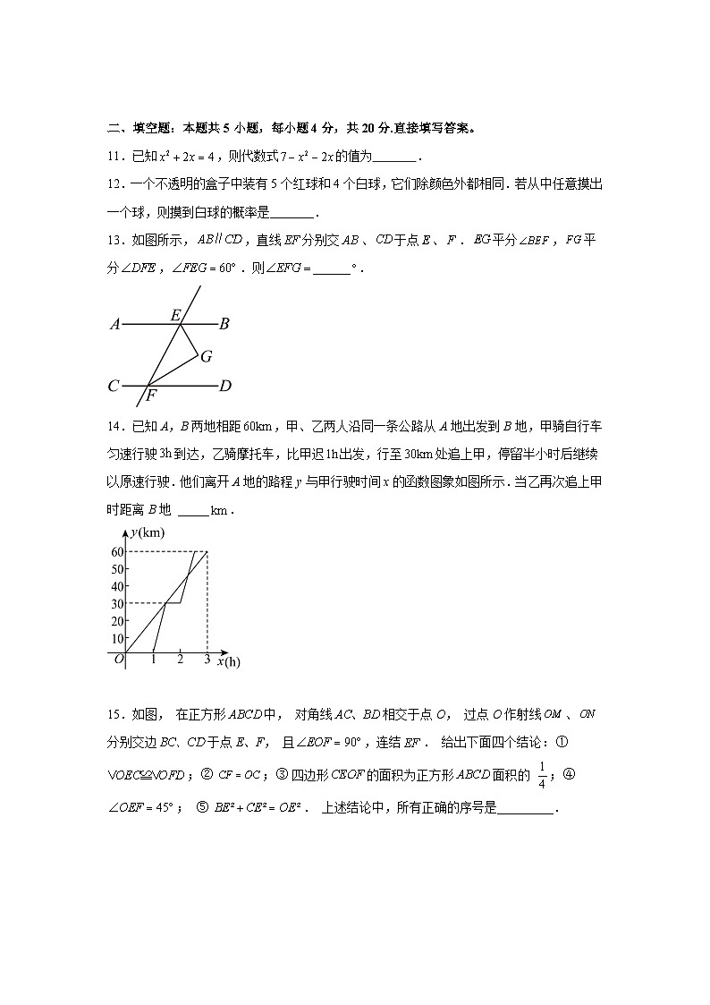 2026届山东省济南市中考数学自编模拟卷-原卷版第3页