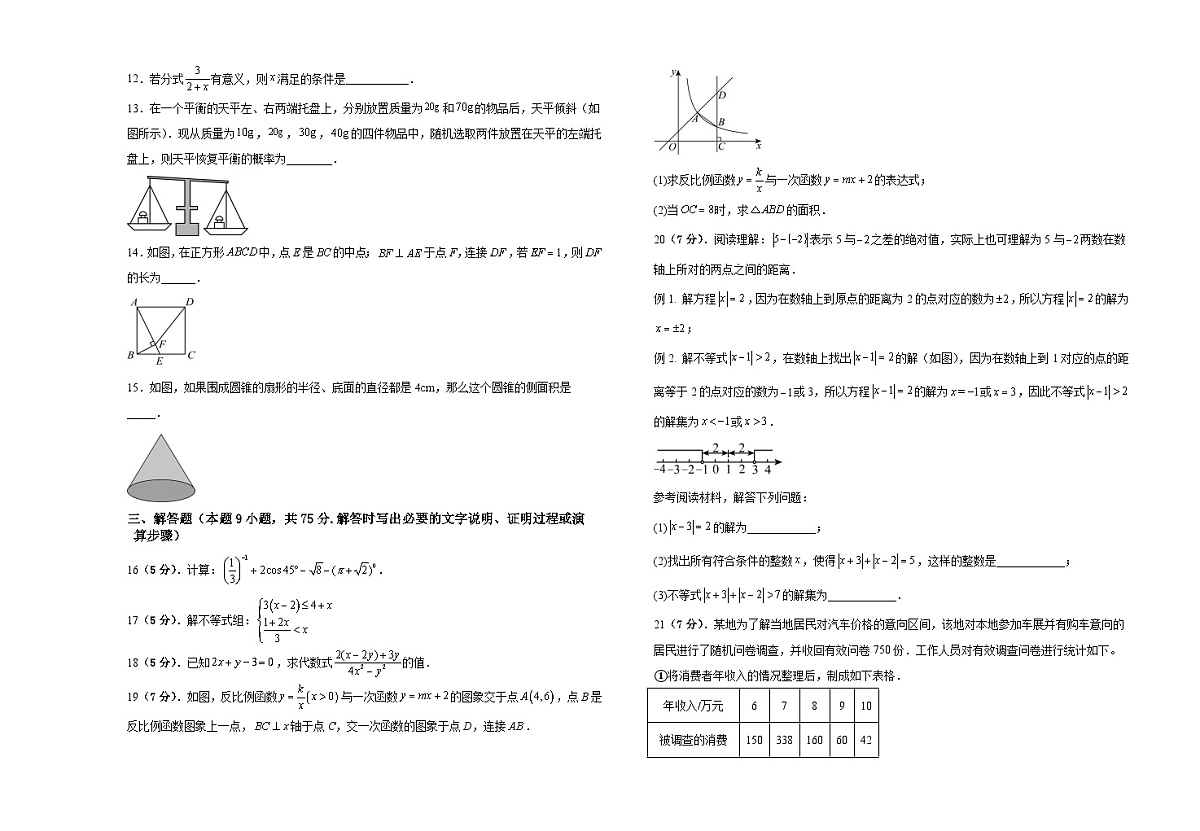 2026年兰州市一诊适应性（1）第2页