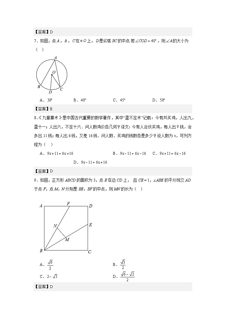 2026年兰州市一诊适应性（1）参考答案第2页