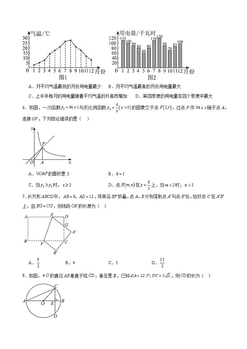 2026年广东省东莞市中考数学模拟提分卷（原卷版）第2页