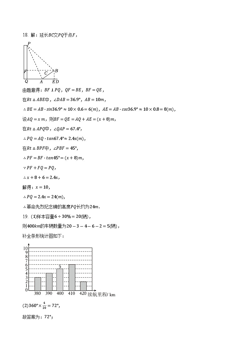2026年湖北省中考数学模拟试卷（四）答案第2页