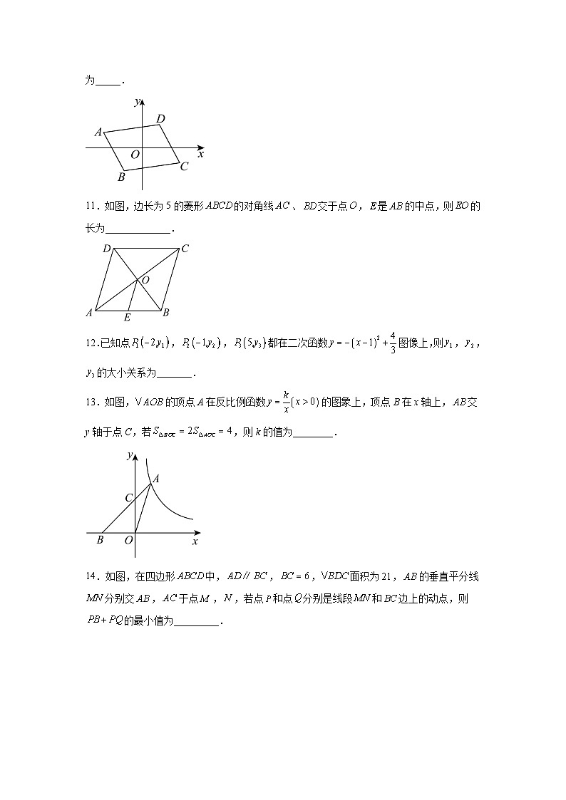 2026年江苏省南京市中考模拟数学自编卷含答案第3页