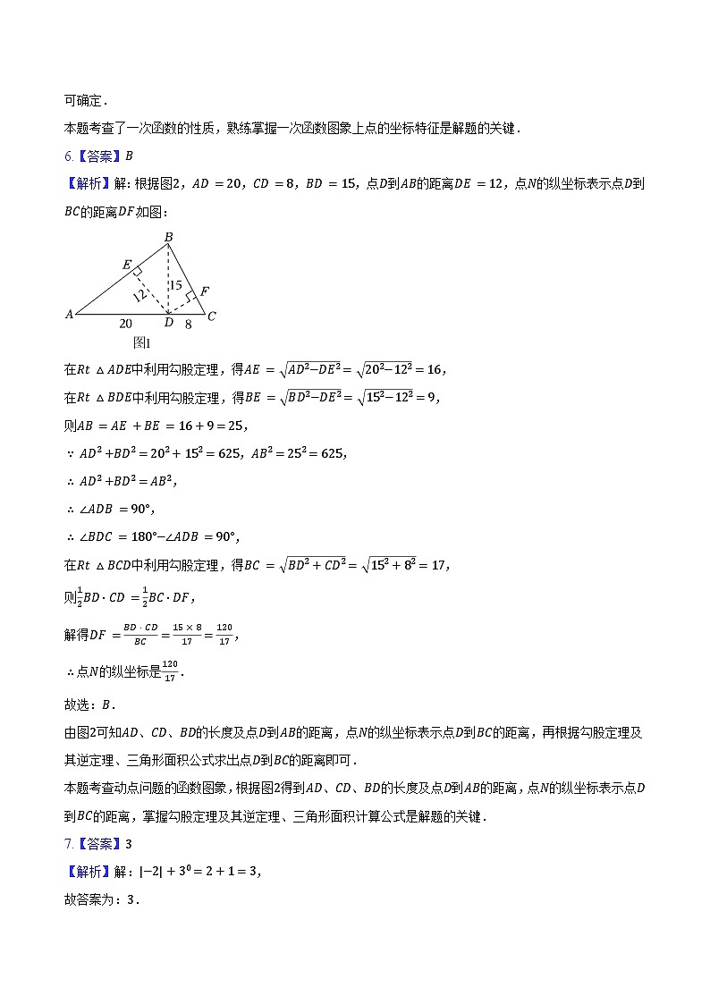 答案与解析第3页