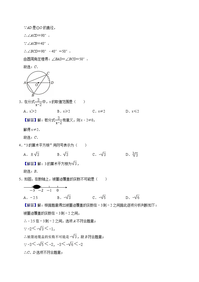2026年江苏省南京市中考自编模拟数学练习卷答案第2页