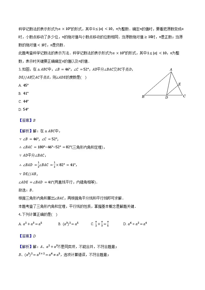 2026年江苏省南通市崇川区 中考模拟数学试卷解析版）第2页