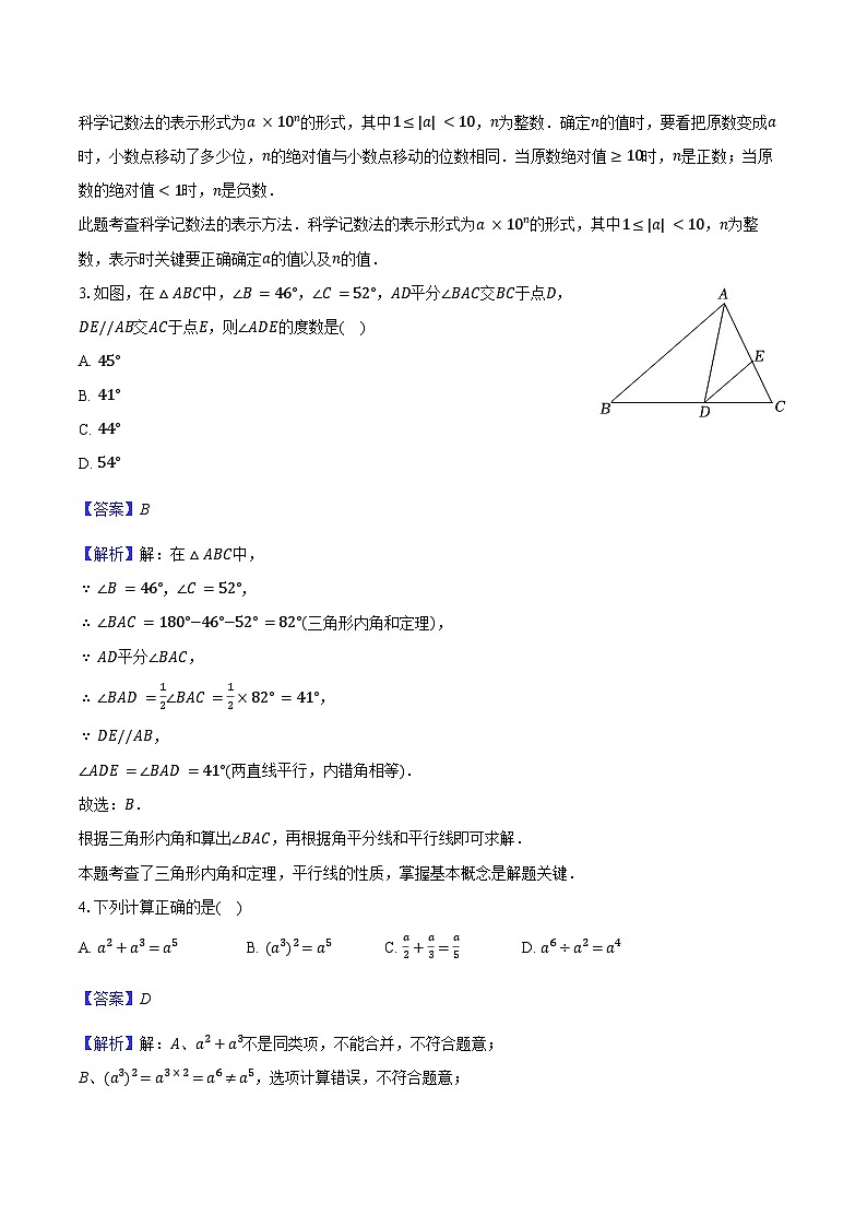 2026年江苏省南通市崇川区 中考模拟数学试卷解析版）第2页
