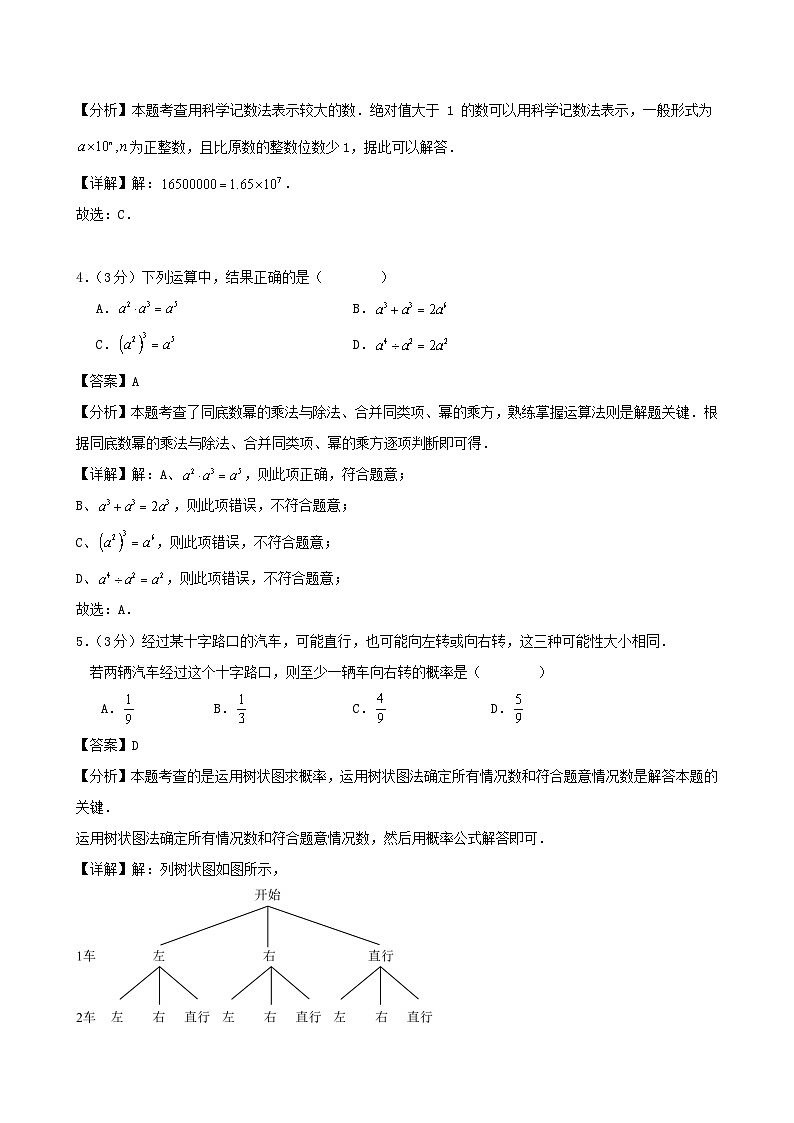 2026年江苏省苏州市中考数学模拟预测训练卷（解析版）第2页