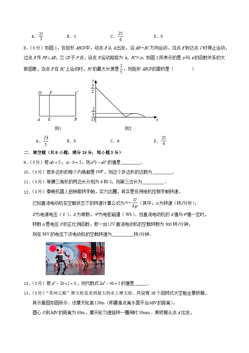 2026年江苏省苏州市中考数学模拟预测训练卷第2页