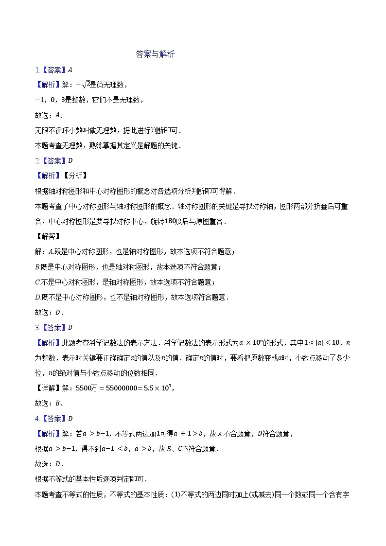 答案第1页