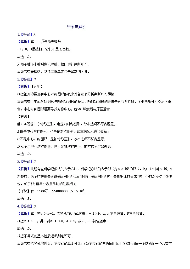答案第1页