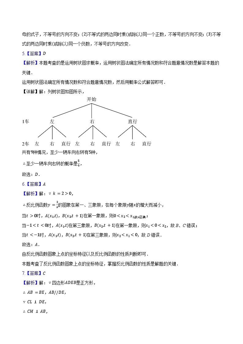 答案第2页