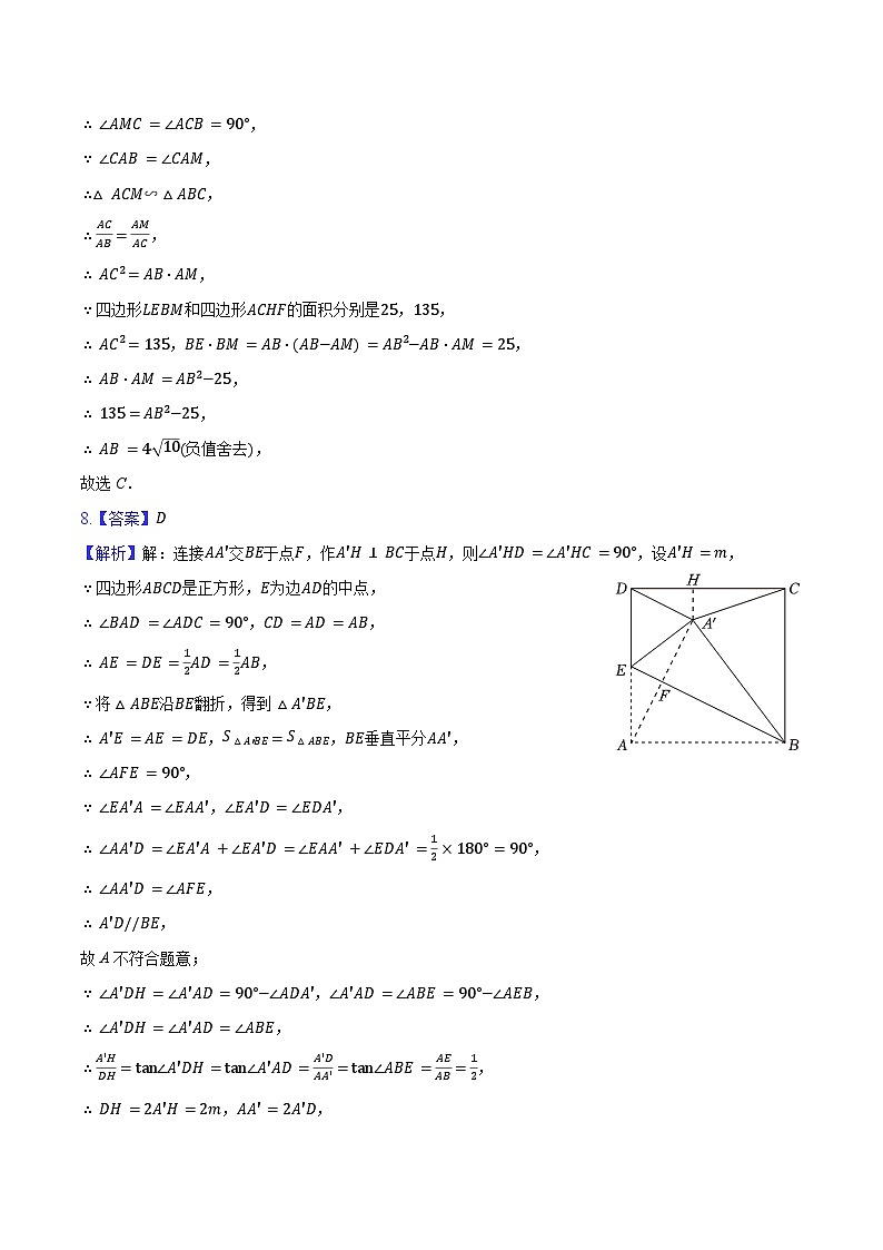 答案第3页