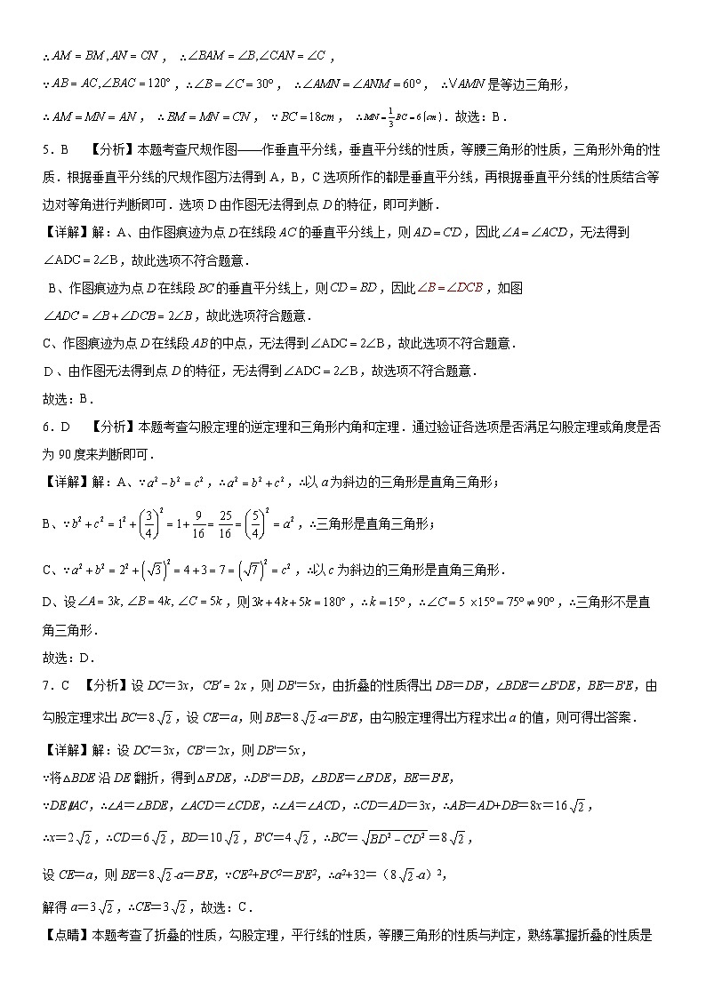 2026年江苏无锡市中考数学自编模拟练习卷（详细解析）第2页