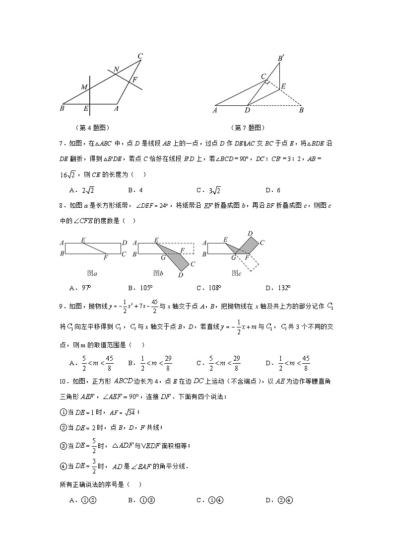 2026年江苏无锡市中考数学自编模拟练习卷（学生版）第2页