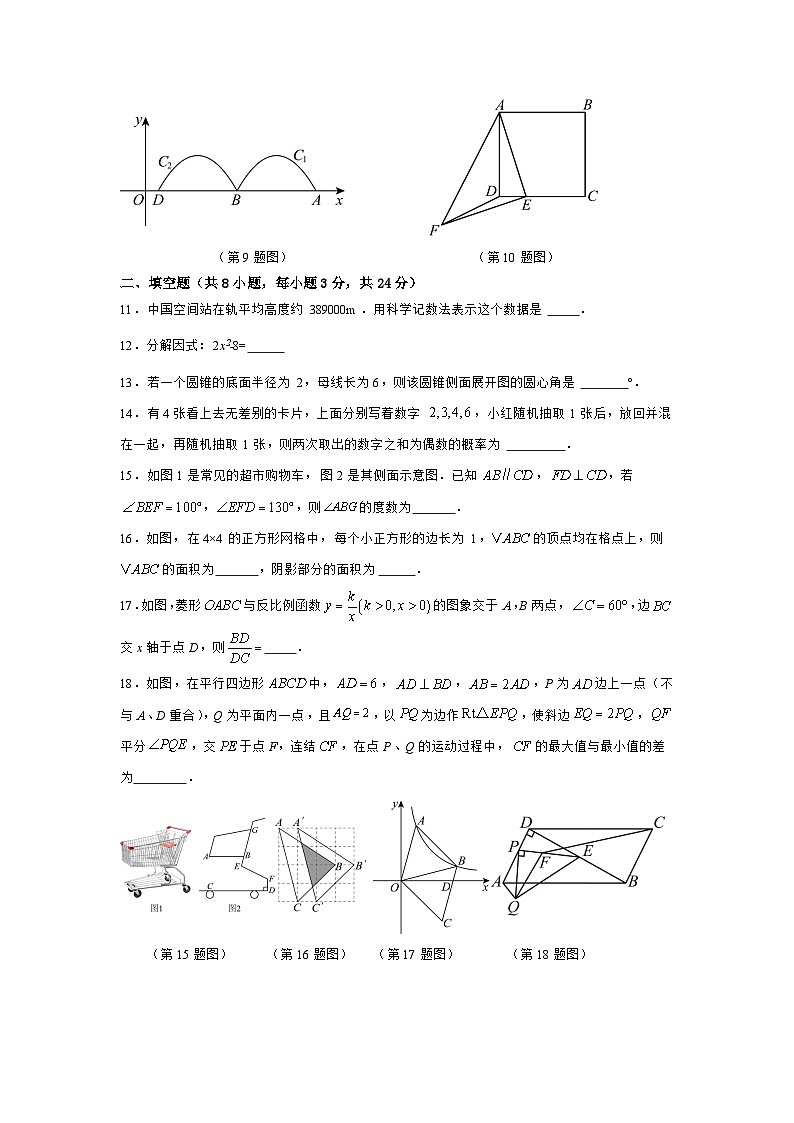 2026年江苏无锡市中考数学自编模拟练习卷（学生版）第3页