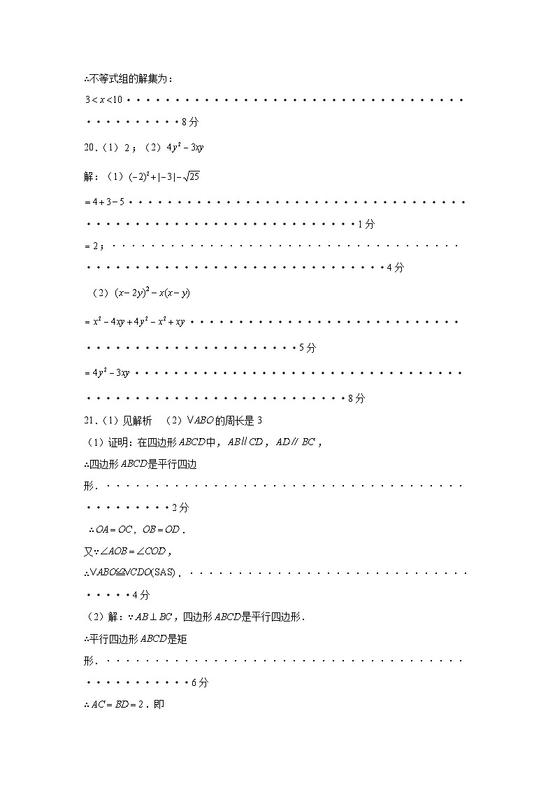 2026年江苏无锡市中考数学自编模拟练习卷 评分细则第2页
