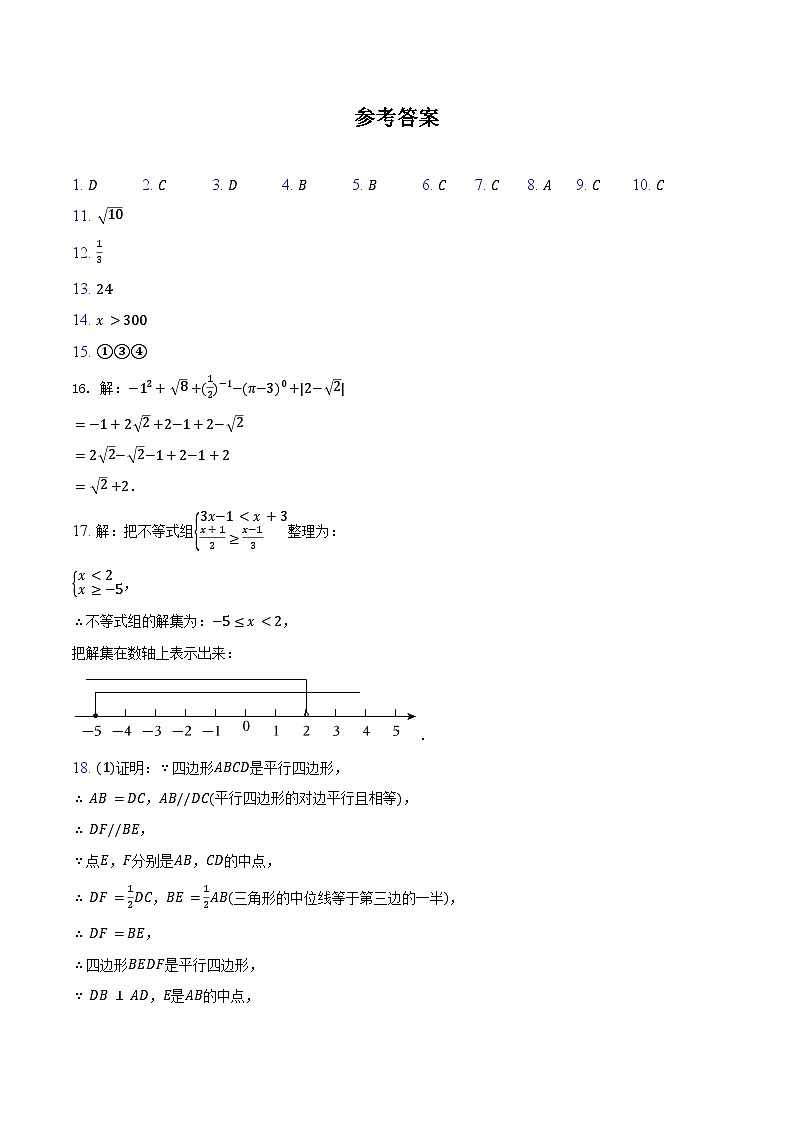 参考答案第1页