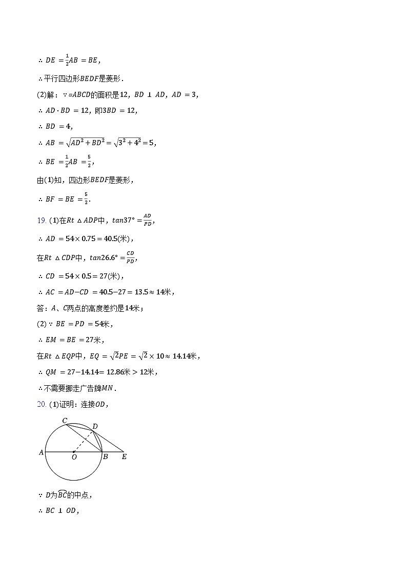 参考答案第2页