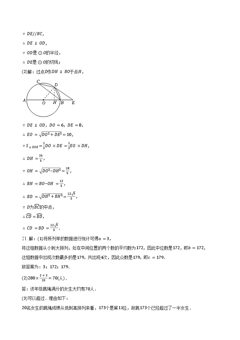 参考答案第3页