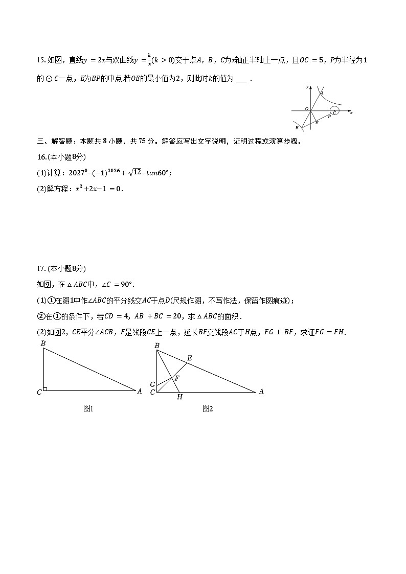 2026年山东省中考数学模拟押题预测试卷第3页