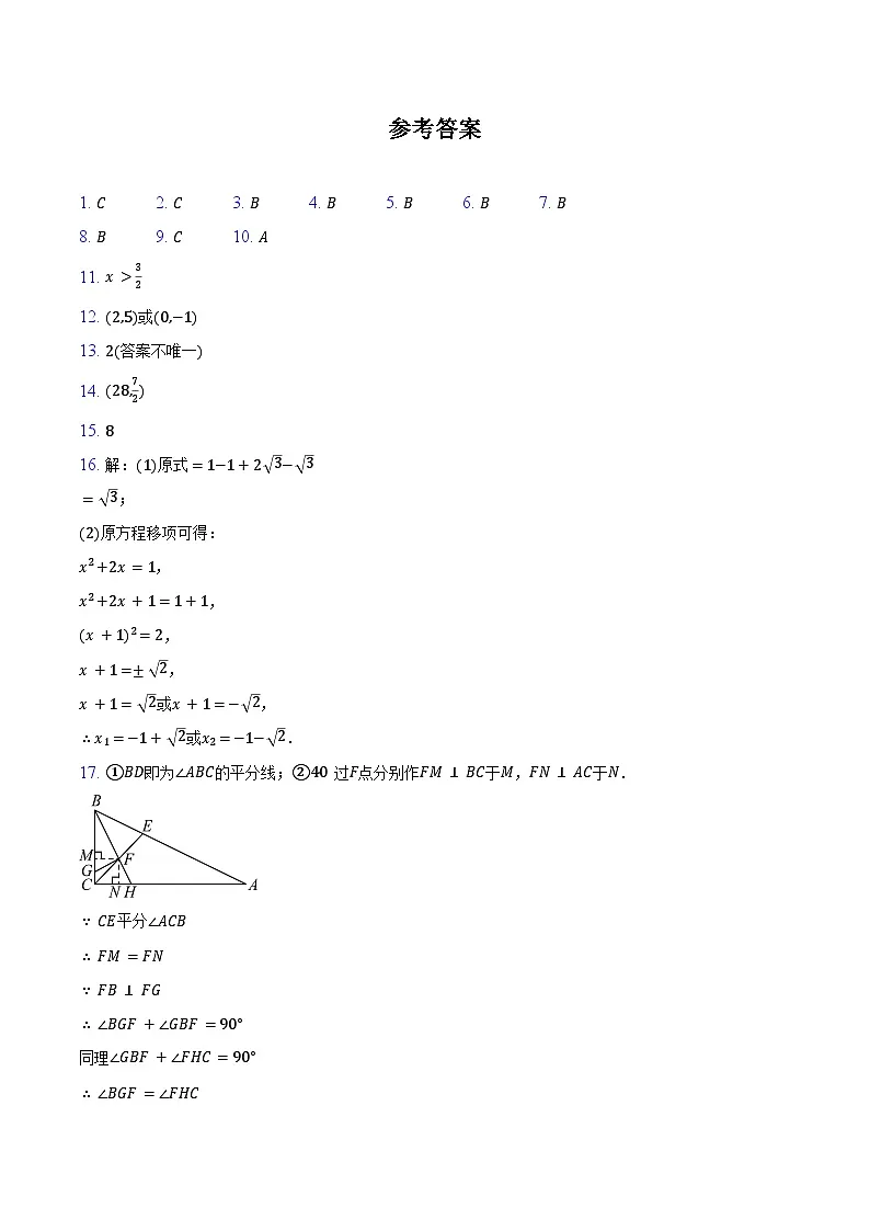 参考答案第1页