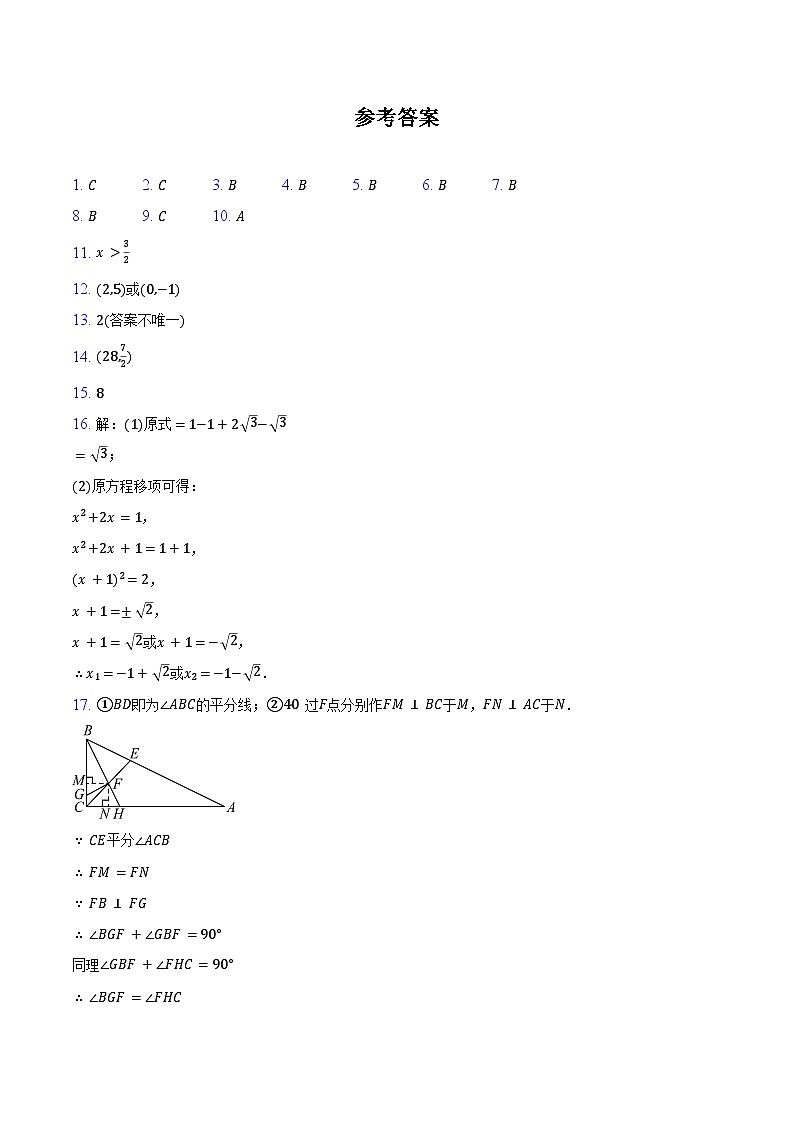 参考答案第1页